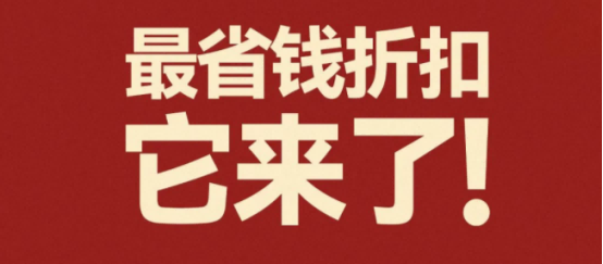 天选打工人，你已被踢出春节群聊，出来领福利啦526.png